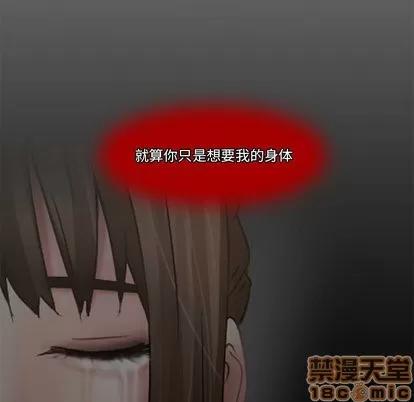 暗黑之恋 暗黑之恋 | 第12章 第75页