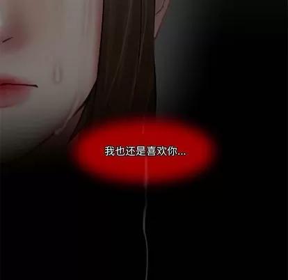 暗黑之恋 暗黑之恋 | 第12章 第76页