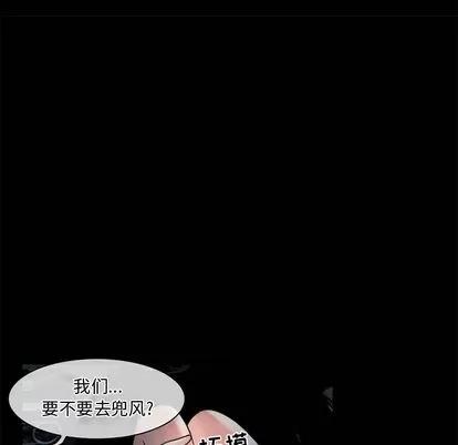 暗黑之恋 暗黑之恋 | 第13章 第7页