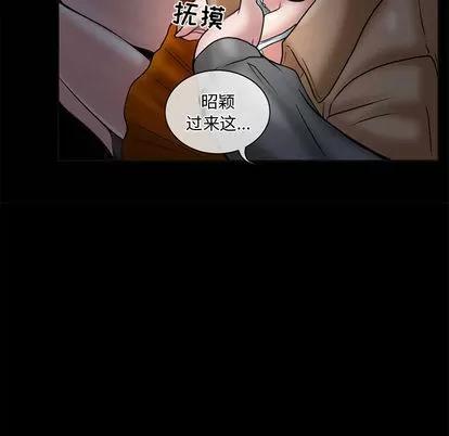 暗黑之恋 暗黑之恋 | 第13章 第13页