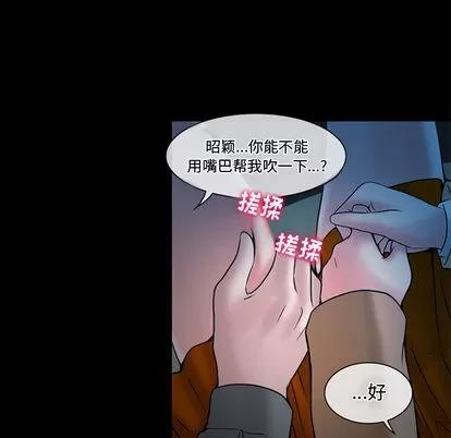 暗黑之恋 暗黑之恋 | 第13章 第14页