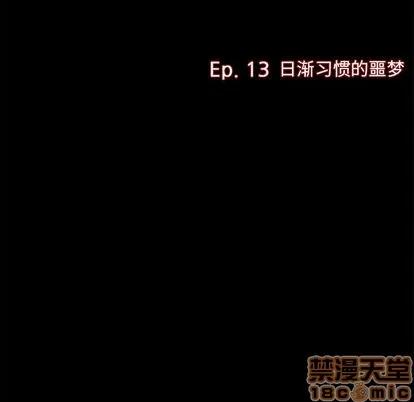 暗黑之恋 暗黑之恋 | 第13章 第20页