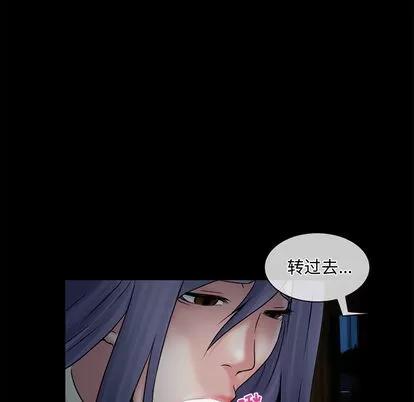 暗黑之恋 暗黑之恋 | 第13章 第23页