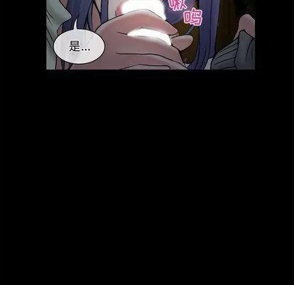 暗黑之恋 暗黑之恋 | 第13章 第24页