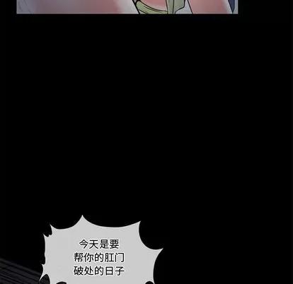 暗黑之恋 暗黑之恋 | 第13章 第28页