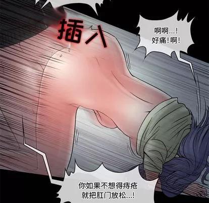 暗黑之恋 暗黑之恋 | 第13章 第29页