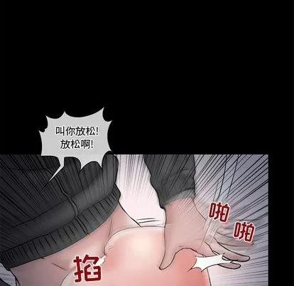 暗黑之恋 暗黑之恋 | 第13章 第31页