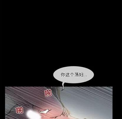 暗黑之恋 暗黑之恋 | 第13章 第33页