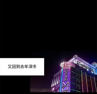 暗黑之恋 暗黑之恋 | 第13章 第37页