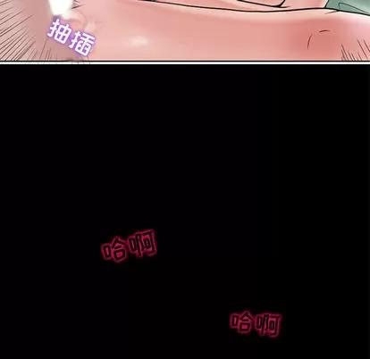 暗黑之恋 暗黑之恋 | 第13章 第39页