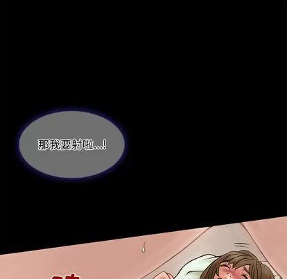 暗黑之恋 暗黑之恋 | 第13章 第42页
