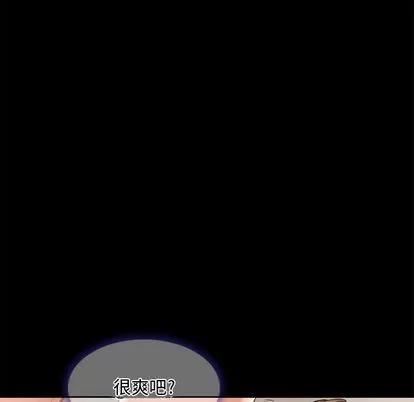 暗黑之恋 暗黑之恋 | 第13章 第44页