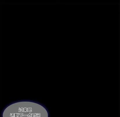 暗黑之恋 暗黑之恋 | 第13章 第52页