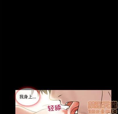 暗黑之恋 暗黑之恋 | 第13章 第55页