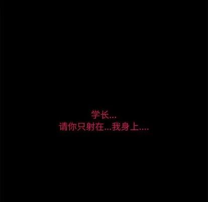 暗黑之恋 暗黑之恋 | 第13章 第63页