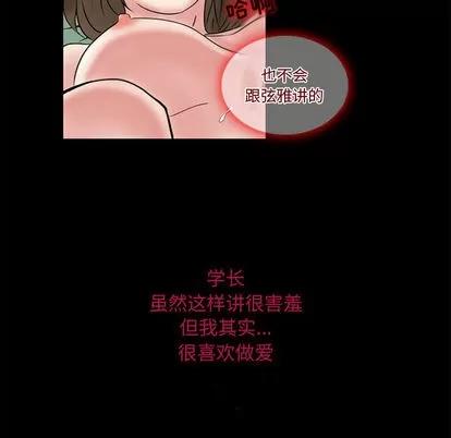 暗黑之恋 暗黑之恋 | 第13章 第67页