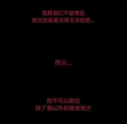 暗黑之恋 暗黑之恋 | 第13章 第68页