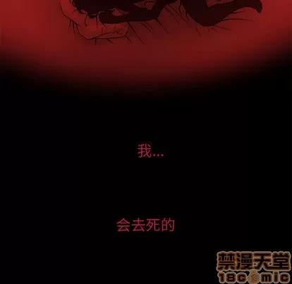 暗黑之恋 暗黑之恋 | 第13章 第70页