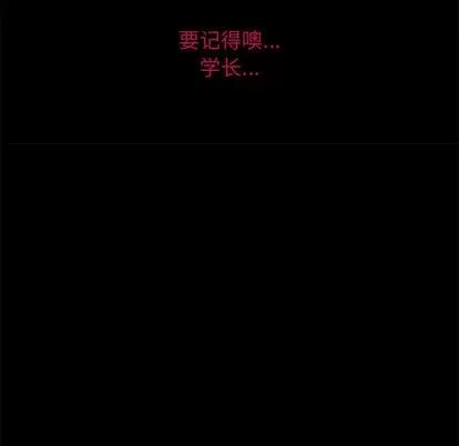 暗黑之恋 暗黑之恋 | 第13章 第71页