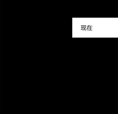 暗黑之恋 暗黑之恋 | 第13章 第73页