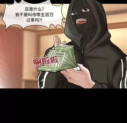 暗黑之恋 暗黑之恋 | 第13章 第76页