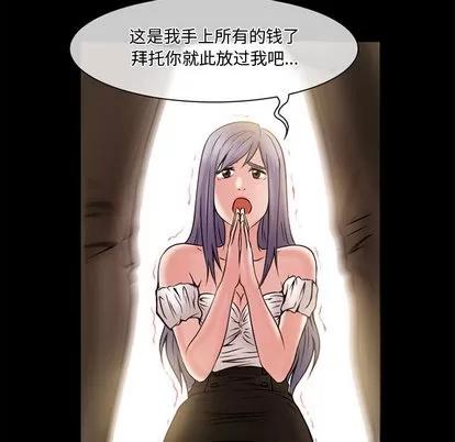 暗黑之恋 暗黑之恋 | 第13章 第78页