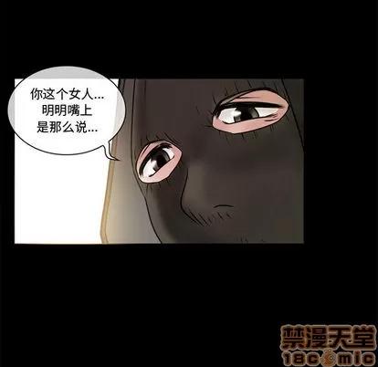 暗黑之恋 暗黑之恋 | 第13章 第80页