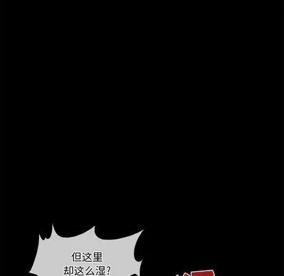 暗黑之恋 暗黑之恋 | 第13章 第81页