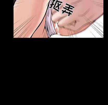 暗黑之恋 暗黑之恋 | 第13章 第83页