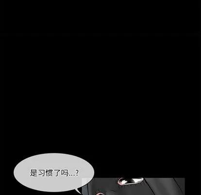 暗黑之恋 暗黑之恋 | 第13章 第84页