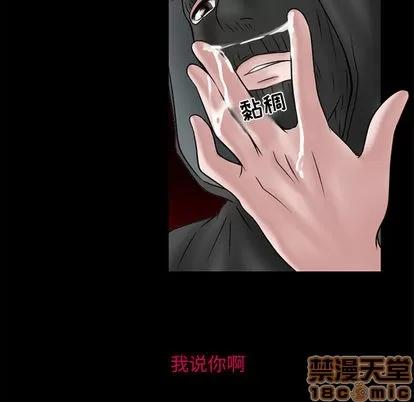 暗黑之恋 暗黑之恋 | 第13章 第85页