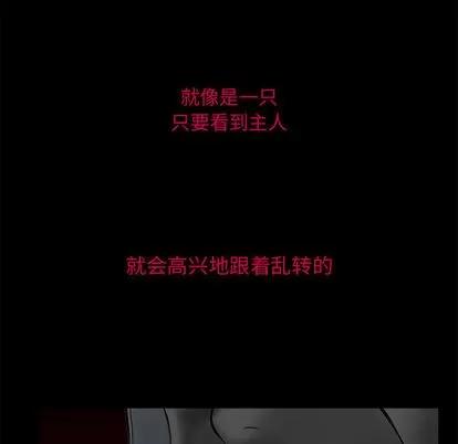 暗黑之恋 暗黑之恋 | 第13章 第86页