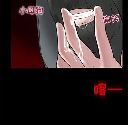 暗黑之恋 暗黑之恋 | 第13章 第87页
