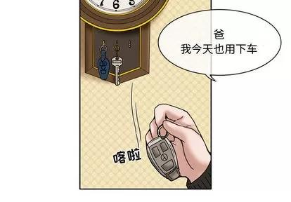 暗黑之恋 暗黑之恋 | 第14章 第3页