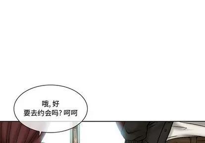 暗黑之恋 暗黑之恋 | 第14章 第4页