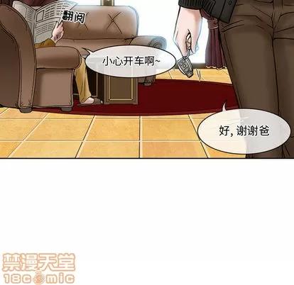 暗黑之恋 暗黑之恋 | 第14章 第5页