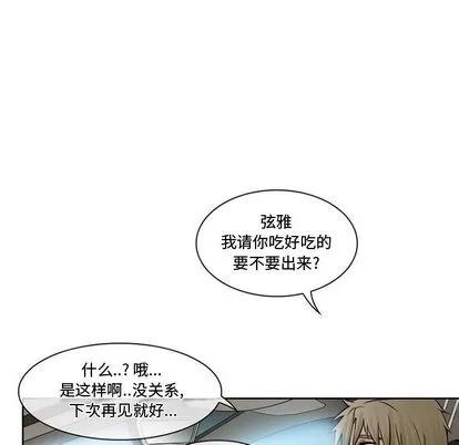 暗黑之恋 暗黑之恋 | 第14章 第7页