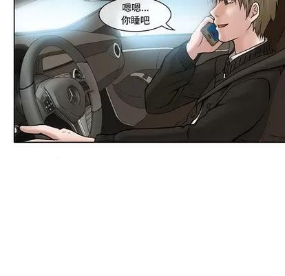 暗黑之恋 暗黑之恋 | 第14章 第8页