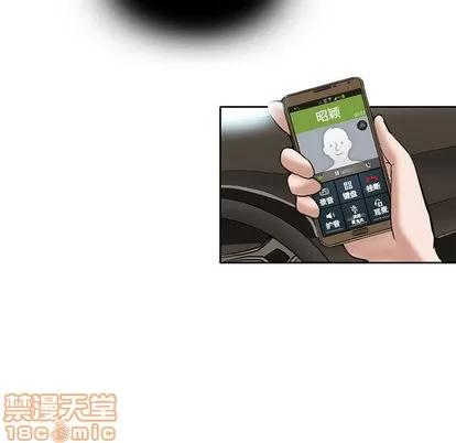 暗黑之恋 暗黑之恋 | 第14章 第10页