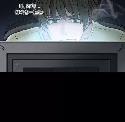 暗黑之恋 暗黑之恋 | 第14章 第16页