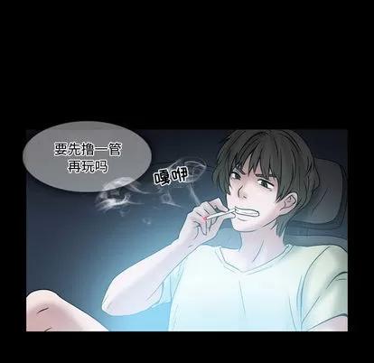 暗黑之恋 暗黑之恋 | 第14章 第17页