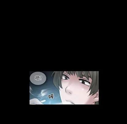暗黑之恋 暗黑之恋 | 第14章 第18页