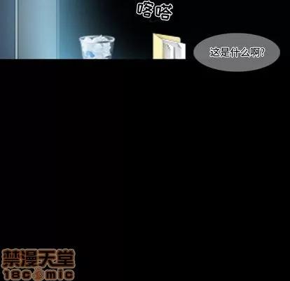 暗黑之恋 暗黑之恋 | 第14章 第20页