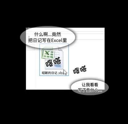 暗黑之恋 暗黑之恋 | 第14章 第22页