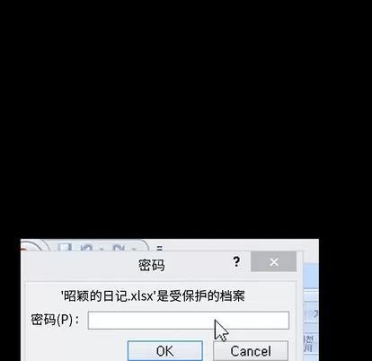 暗黑之恋 暗黑之恋 | 第14章 第23页