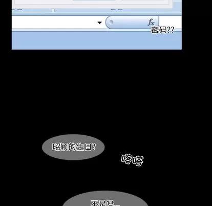 暗黑之恋 暗黑之恋 | 第14章 第24页