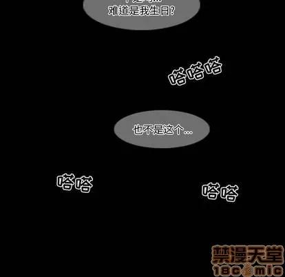 暗黑之恋 暗黑之恋 | 第14章 第25页