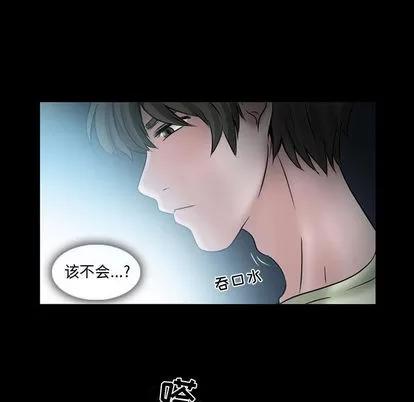 暗黑之恋 暗黑之恋 | 第14章 第26页