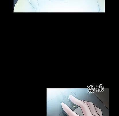 暗黑之恋 暗黑之恋 | 第14章 第29页