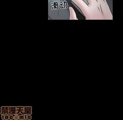 暗黑之恋 暗黑之恋 | 第14章 第30页
